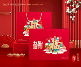 年货包装 新年礼盒