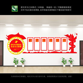 中国特色社会主义思想