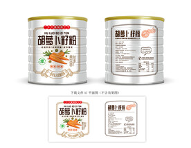 胡萝卜籽粉设计