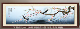 高清手绘梅花装饰画