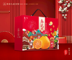 耙耙柑包装 水果礼盒