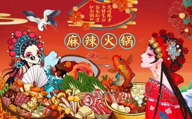 麻辣火锅背景墙图片