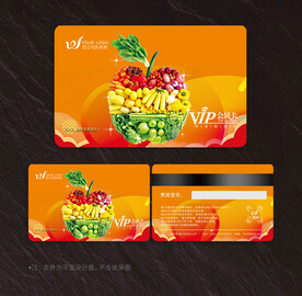 水果会员卡