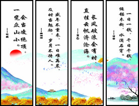 名人名言  校园励志标语