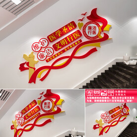 廉洁行医楼道标语