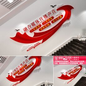 融合媒体传播声音