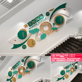 全民阅读楼道文化墙