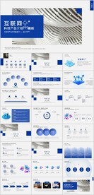 科技产品介绍PPT
