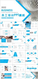 员工培训PPT