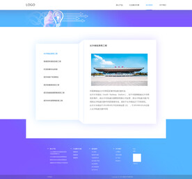 网页网站系统界面