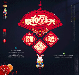 兔年室内吊饰挂件