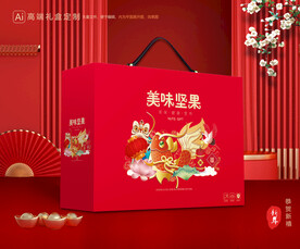 坚果礼盒 年货包装