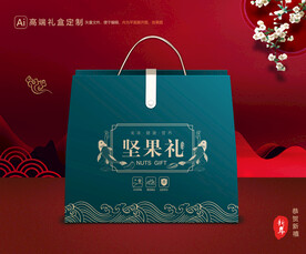 坚果礼盒 年货包装