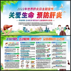 肝炎