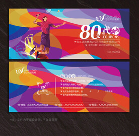 羽毛球代金券