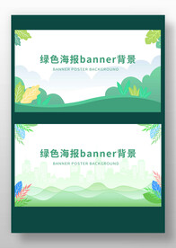 绿色banner海报背景