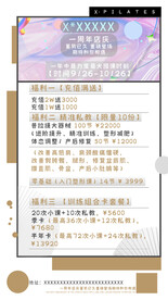 周年庆手机海报