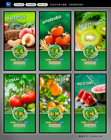 水果海报