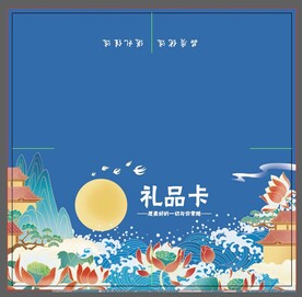 礼品节日贺卡