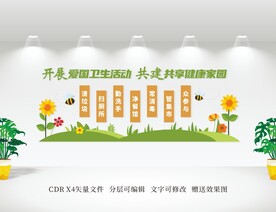 爱国卫生七个专项行动