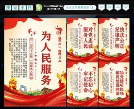 为人民服务