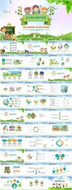 教育幼儿园可爱儿童卡通PPT