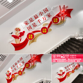 家庭家教家风建设