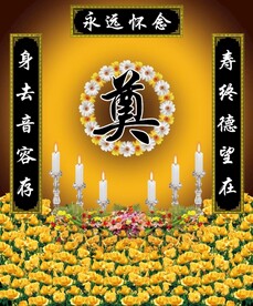 黄底蜡烛 奠字设计