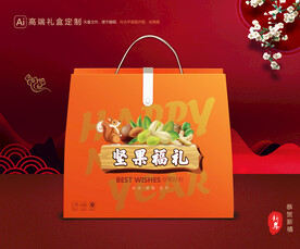 坚果礼盒 年货包装