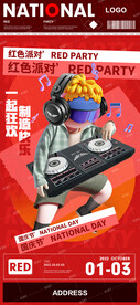 国庆RED红色派对