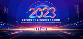 2023背景墙