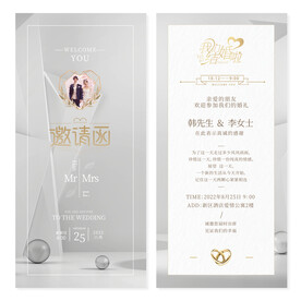 结婚邀请函 喜宴婚礼请柬