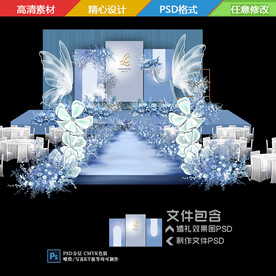 雾霾蓝婚礼背景