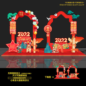 奋进新时代党建美陈造型氛围布置