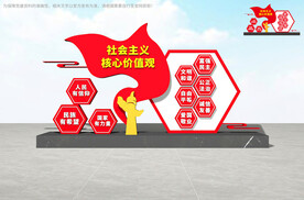 社会主义核心价值观雕塑