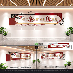 廉政标语文化墙