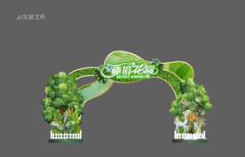 森系春季拱门龙门