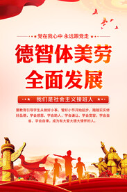 少先队宣传海报