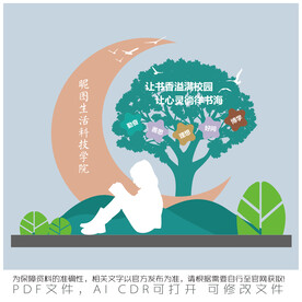 让书香溢满校园