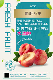 水蜜桃海报