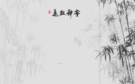 水墨竹子背景墙