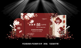 红色中式婚礼背景