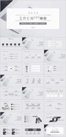 工作汇报工作总结PPT