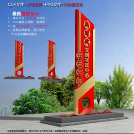 新时代文明实践雕塑