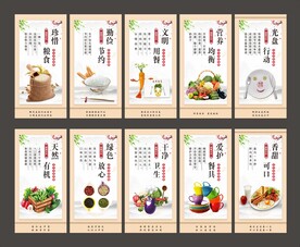 食堂文化  校园文化建设