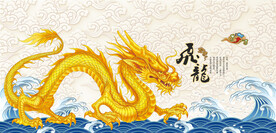 龙