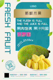 菠萝蜜海报