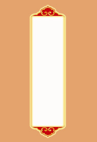 古典边框标题花样镂空花雕