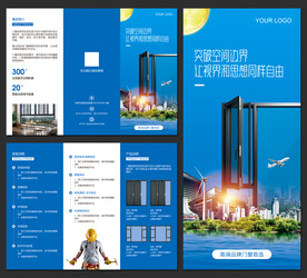 门窗厂促销宣传三折页