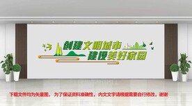  垃圾分类文化墙 